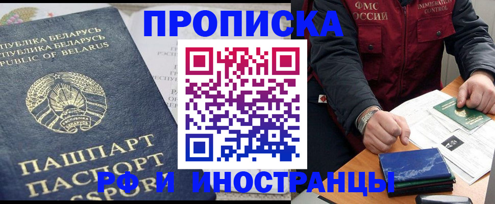 прописка 2025 в Волчанске