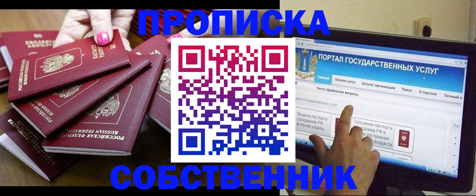 где прописаться в Волчанске