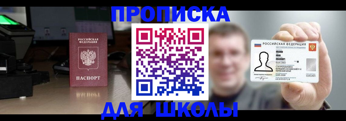 прописка гарантия в Волчанске