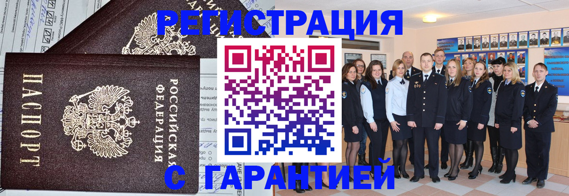 прописка регистрация в Волчанске