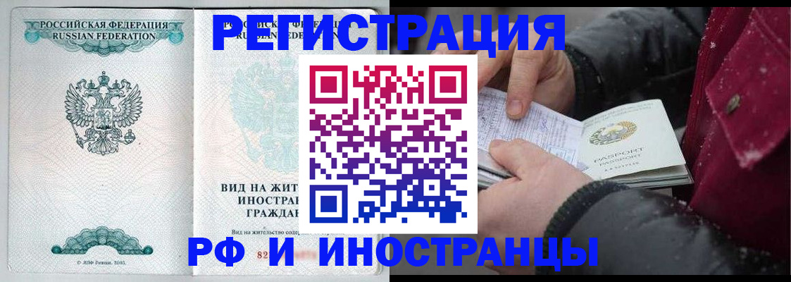 временная регистрация 2025 в Волчанске